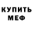 Амфетамин VHQ Nuri Baiduashova