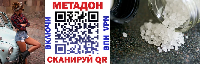 купить закладку  Юрюзань  Метадон белоснежный 